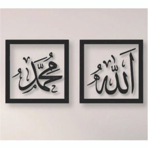 Tugrah Allah - Mohammad / Wall Decor