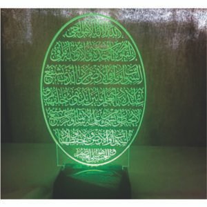 Islamic Night Lamp - PP01