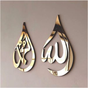 Allah , Mohammad Calligraphy | Islamic Wall Art , Gold Acrylic