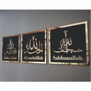 Subhanallah, Alhamdulillah, Allahu Akbar |Gold & Black Acrylic | Islamic Wall Decor 12x12 Inches Each Frame