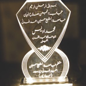Acrylic Trophy - PP05