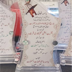 Acrylic Double Layer Trophy - PP09