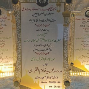 Acrylic Double Layer Trophy - PP08