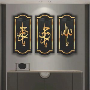 Ya Allah, Ya Rahman, Ya Rahim, Islamic Wall Decorative